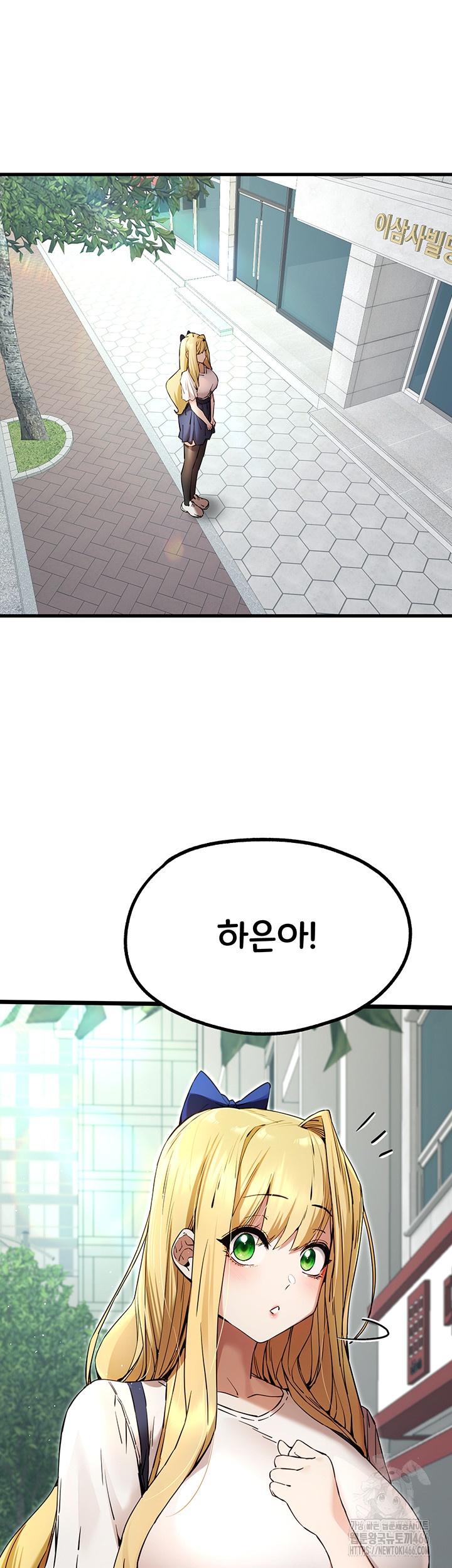 You Want to do it With a Woman You Don't Know? Raw Chapter 72 Page 2