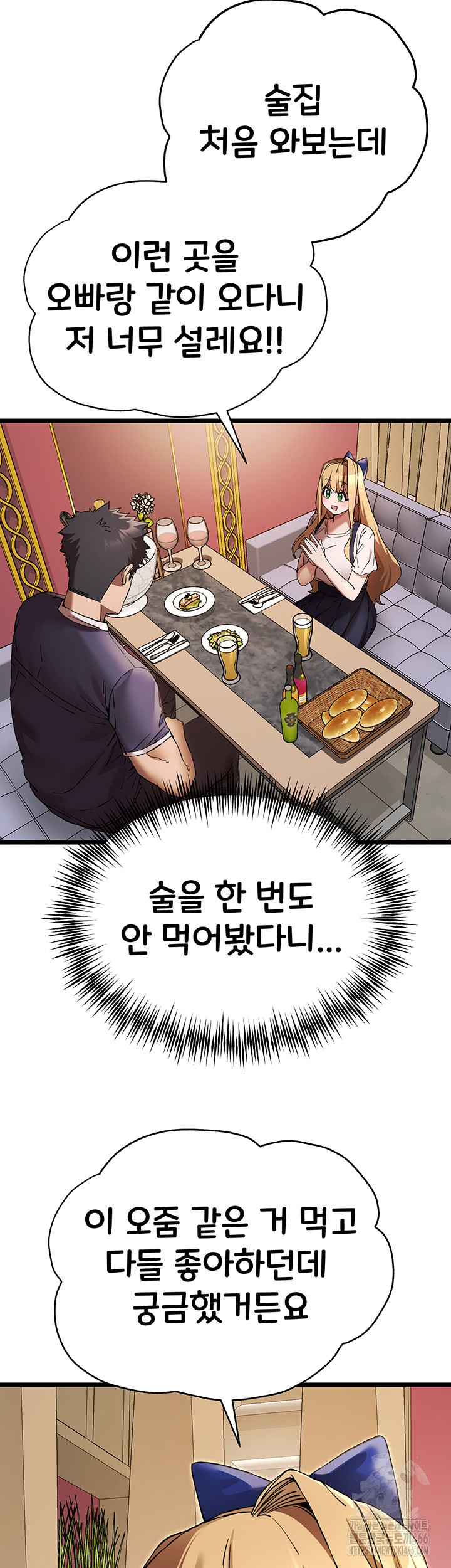 You Want to do it With a Woman You Don't Know? Raw Chapter 72 Page 22