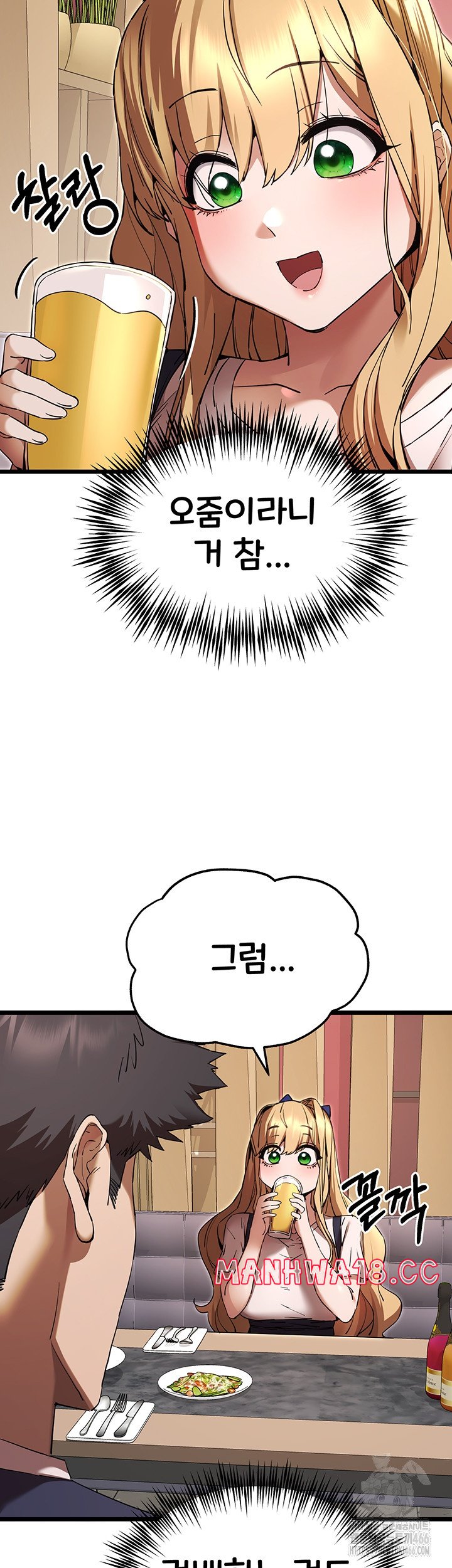 You Want to do it With a Woman You Don't Know? Raw Chapter 72 Page 23