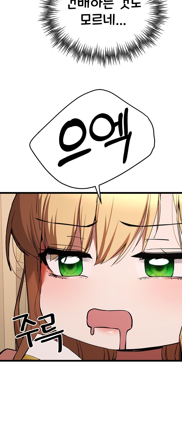 You Want to do it With a Woman You Don't Know? Raw Chapter 72 Page 24