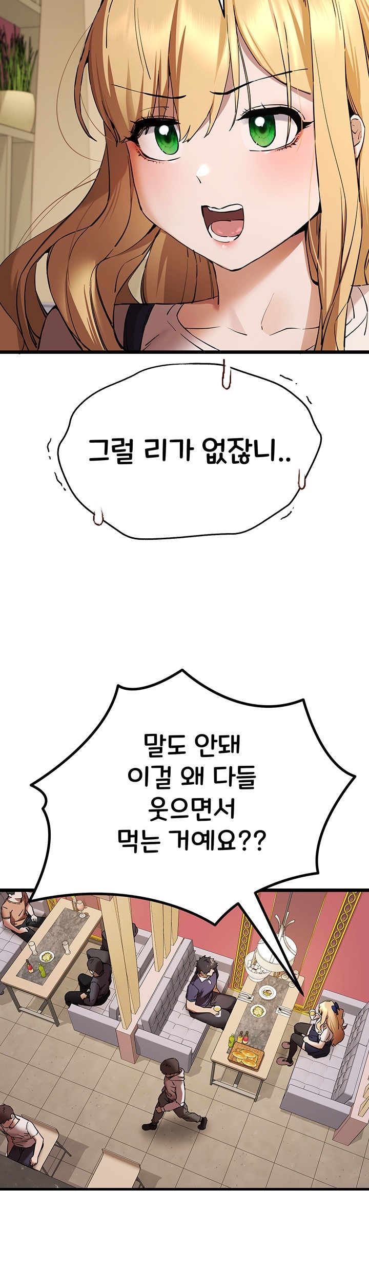 You Want to do it With a Woman You Don't Know? Raw Chapter 72 Page 26