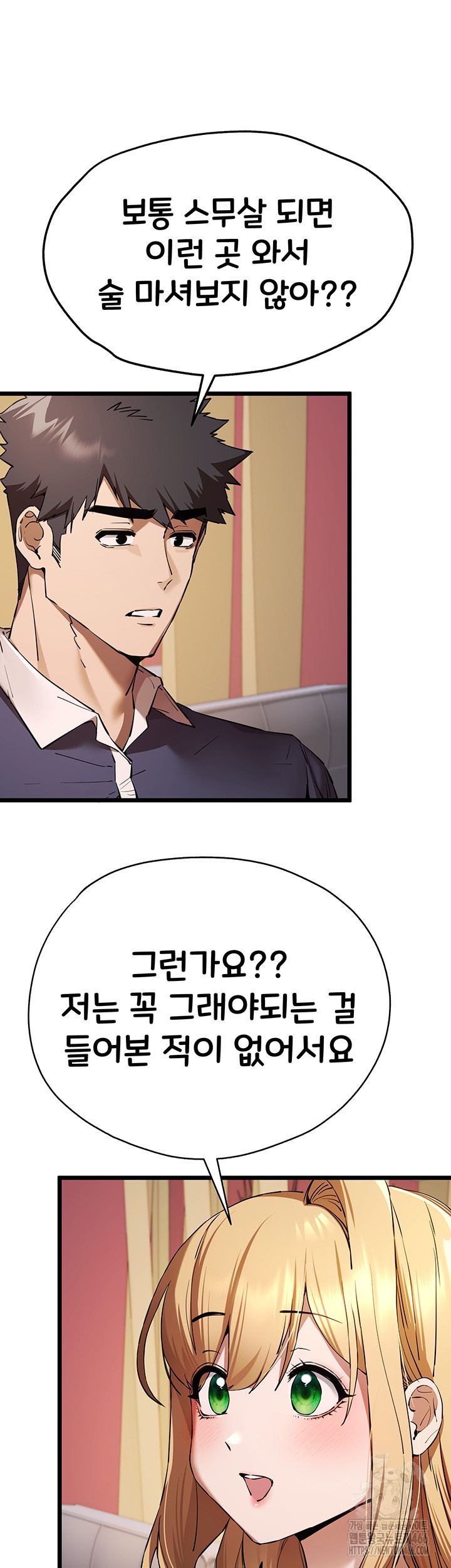 You Want to do it With a Woman You Don't Know? Raw Chapter 72 Page 27