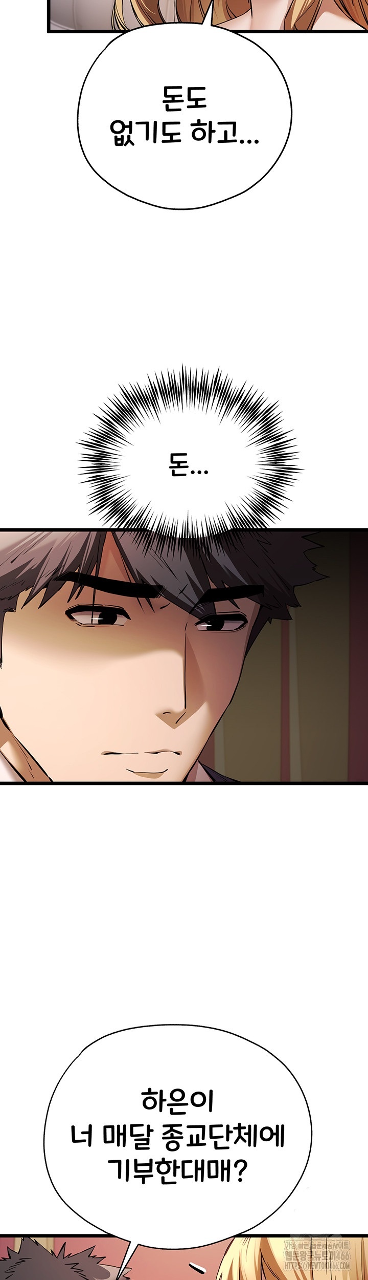 You Want to do it With a Woman You Don't Know? Raw Chapter 72 Page 28