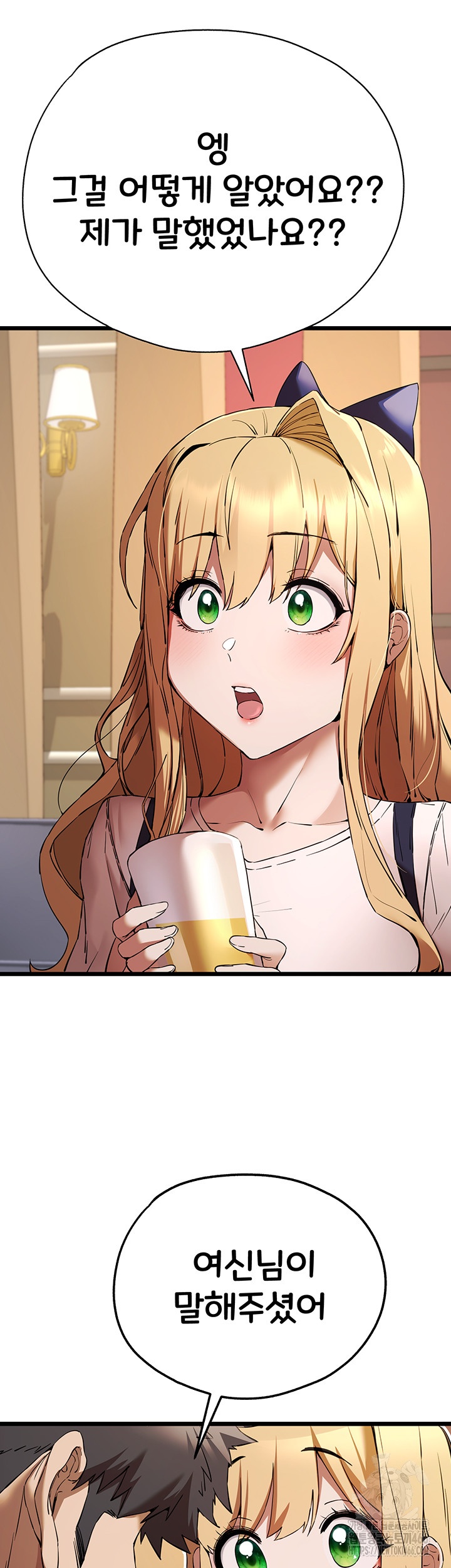 You Want to do it With a Woman You Don't Know? Raw Chapter 72 Page 30