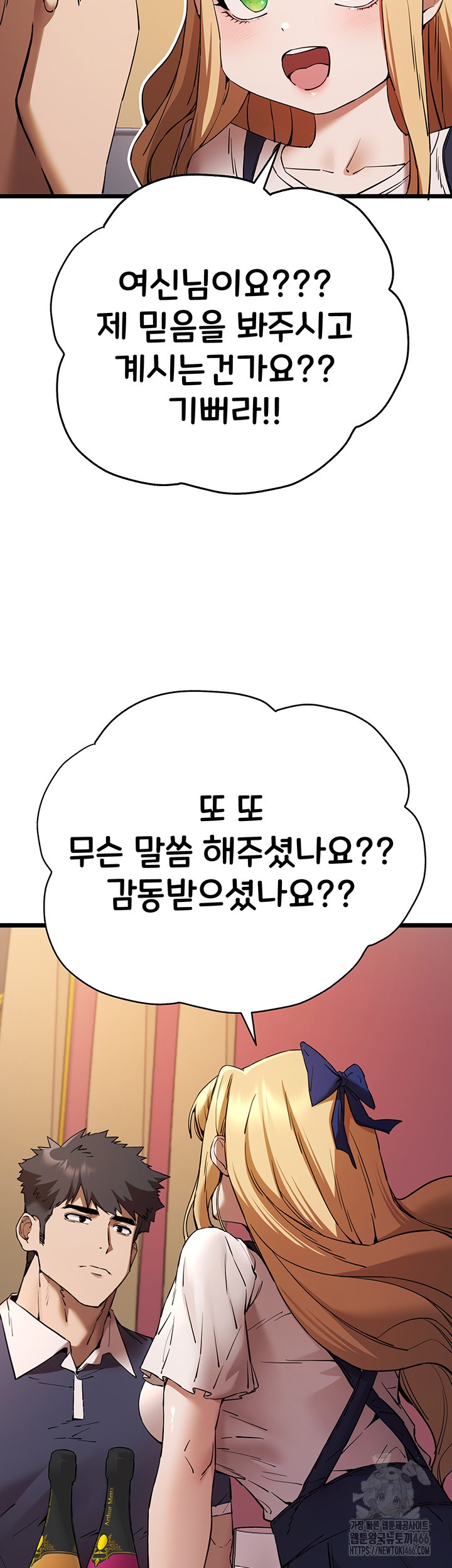 You Want to do it With a Woman You Don't Know? Raw Chapter 72 Page 31