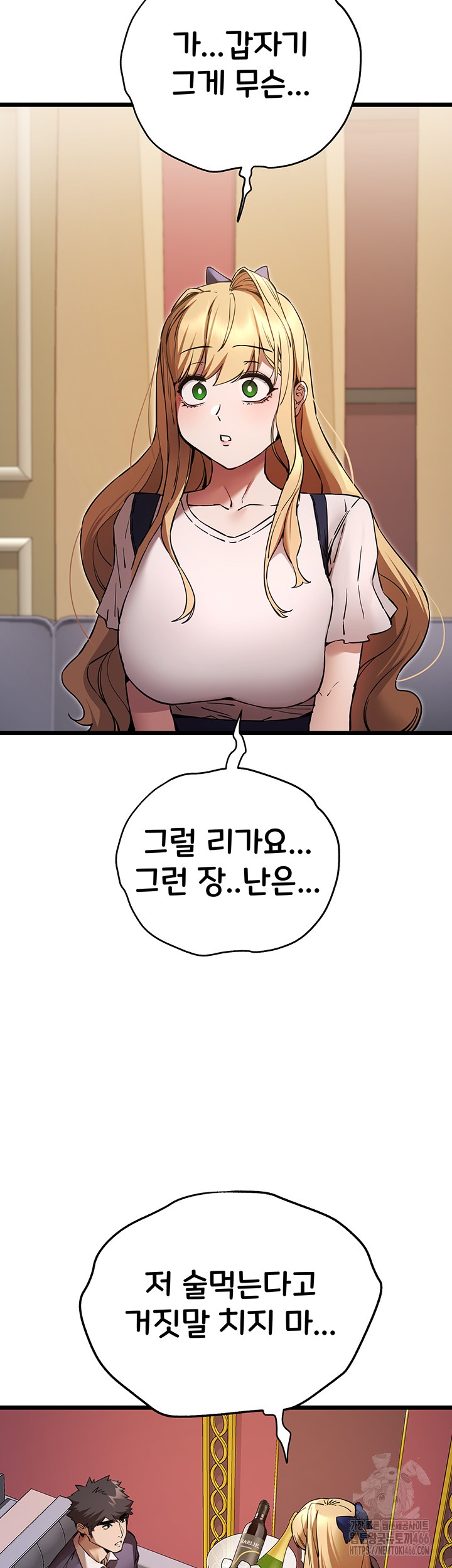 You Want to do it With a Woman You Don't Know? Raw Chapter 72 Page 34
