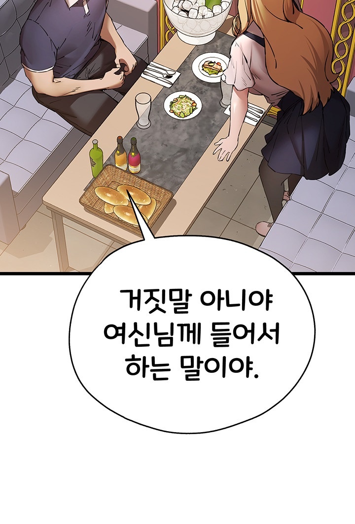 You Want to do it With a Woman You Don't Know? Raw Chapter 72 Page 35