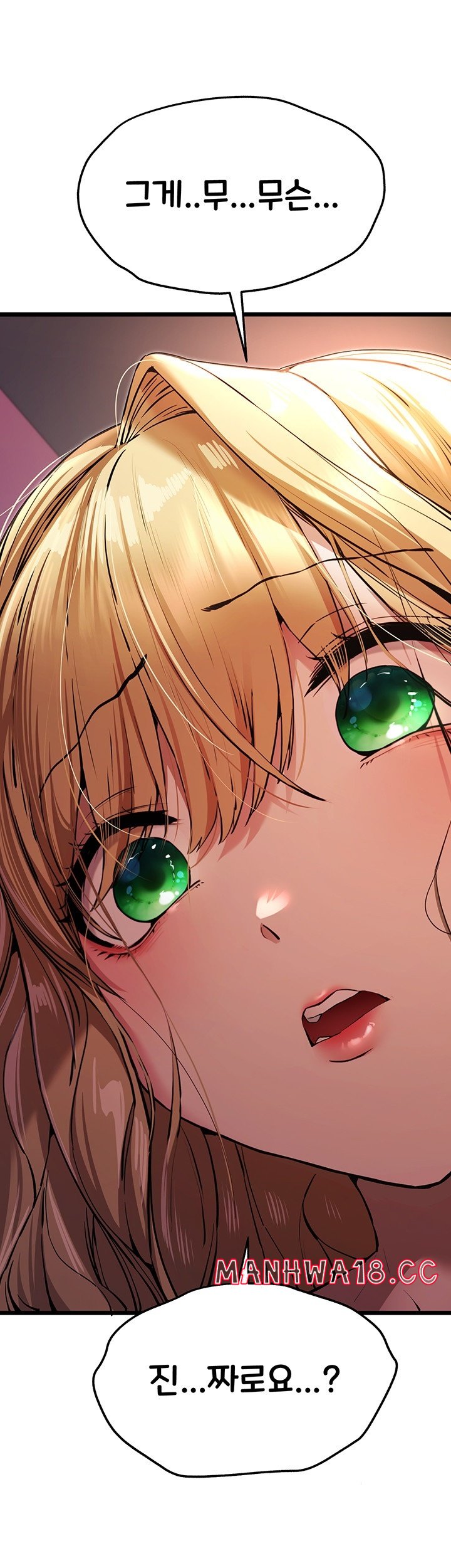 You Want to do it With a Woman You Don't Know? Raw Chapter 72 Page 37