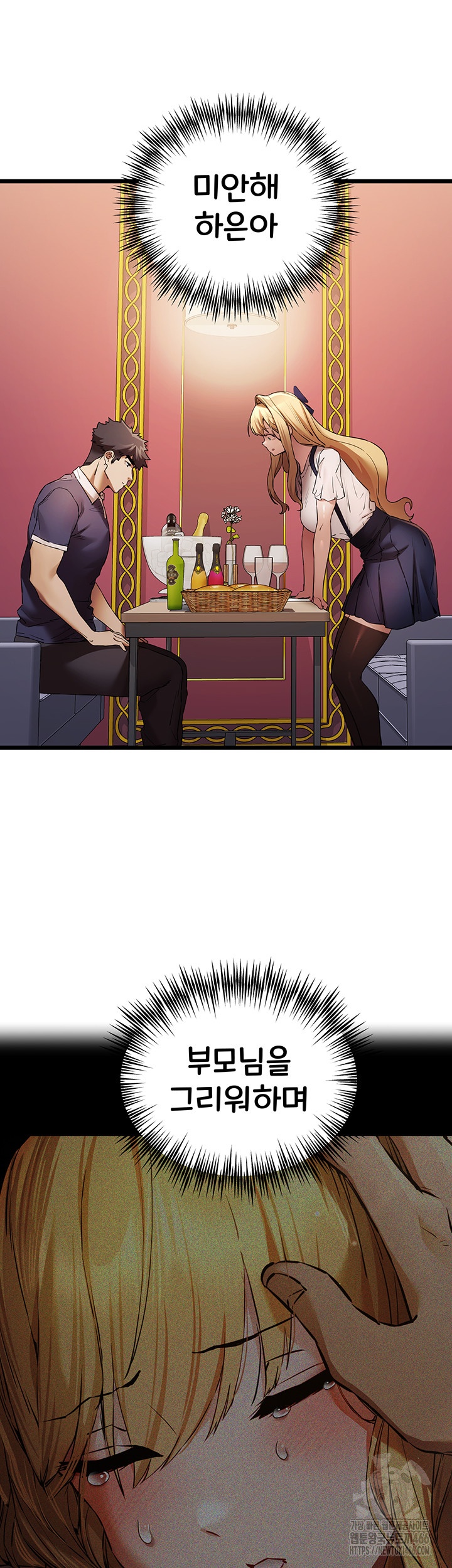 You Want to do it With a Woman You Don't Know? Raw Chapter 72 Page 38
