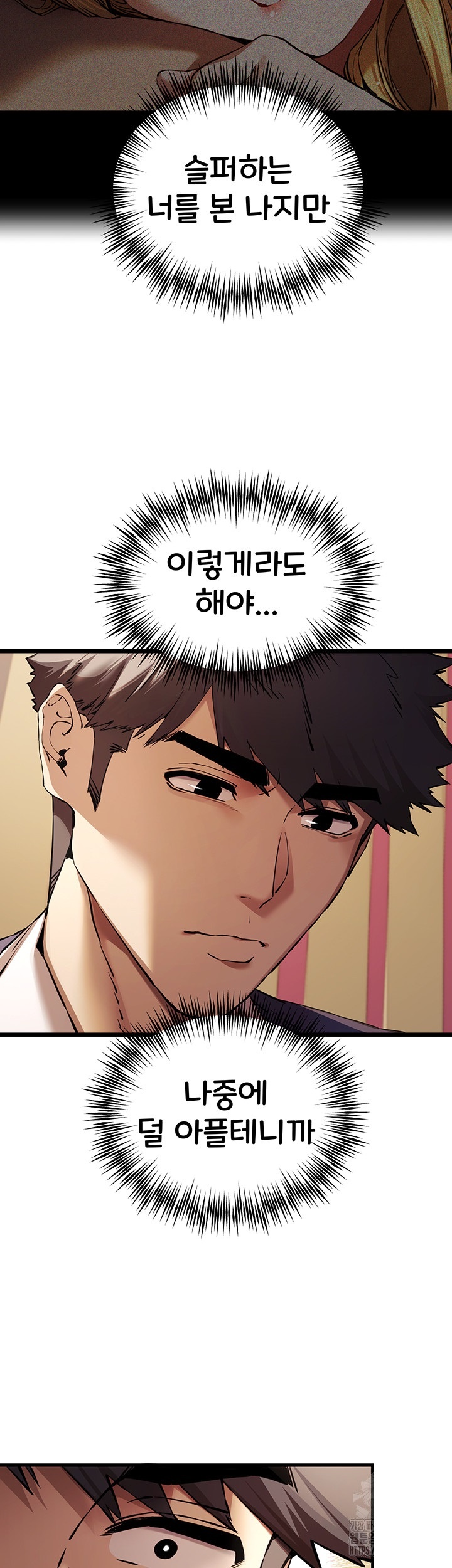 You Want to do it With a Woman You Don't Know? Raw Chapter 72 Page 39