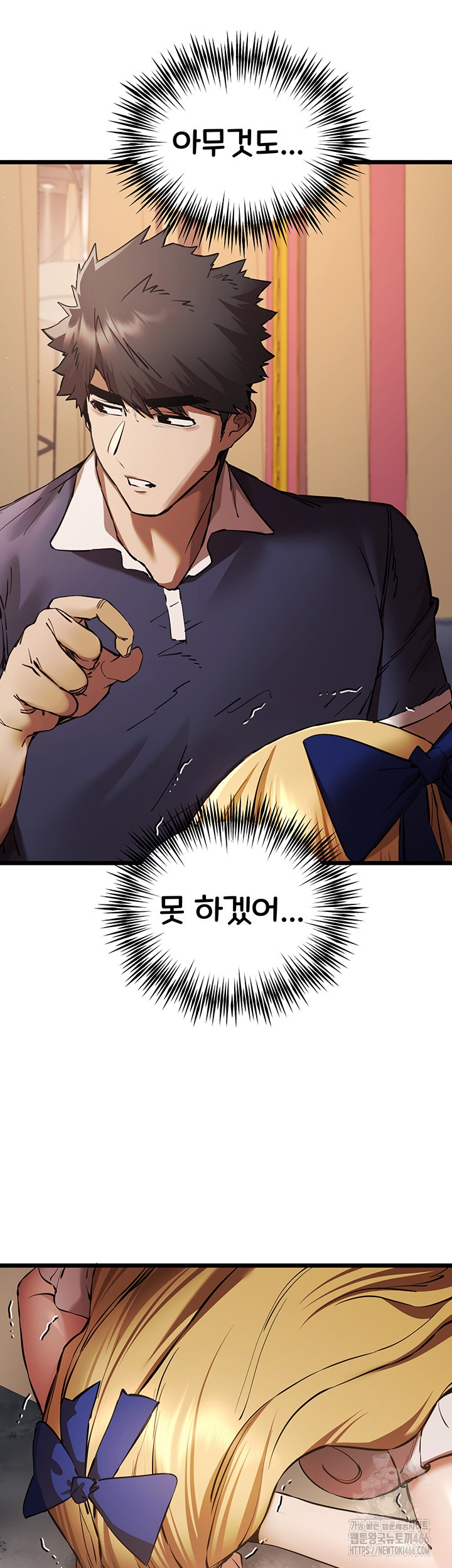 You Want to do it With a Woman You Don't Know? Raw Chapter 72 Page 47