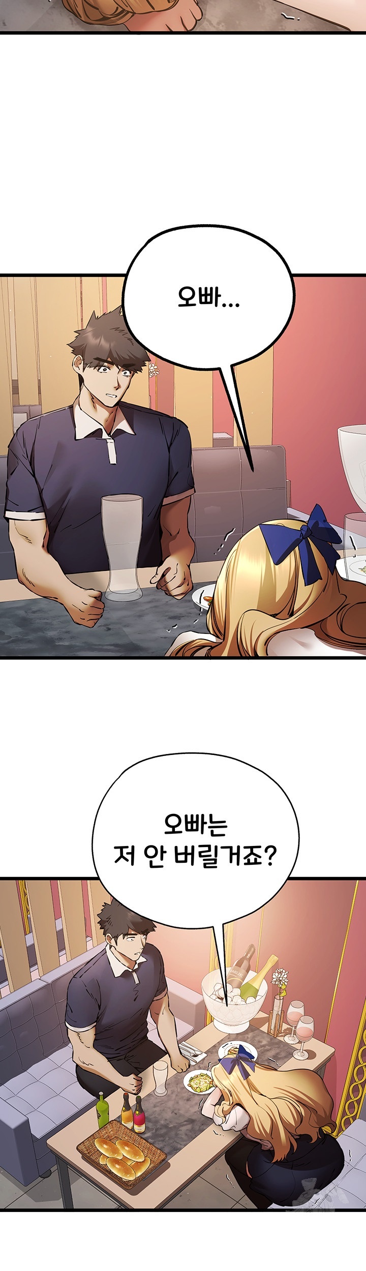 You Want to do it With a Woman You Don't Know? Raw Chapter 72 Page 48