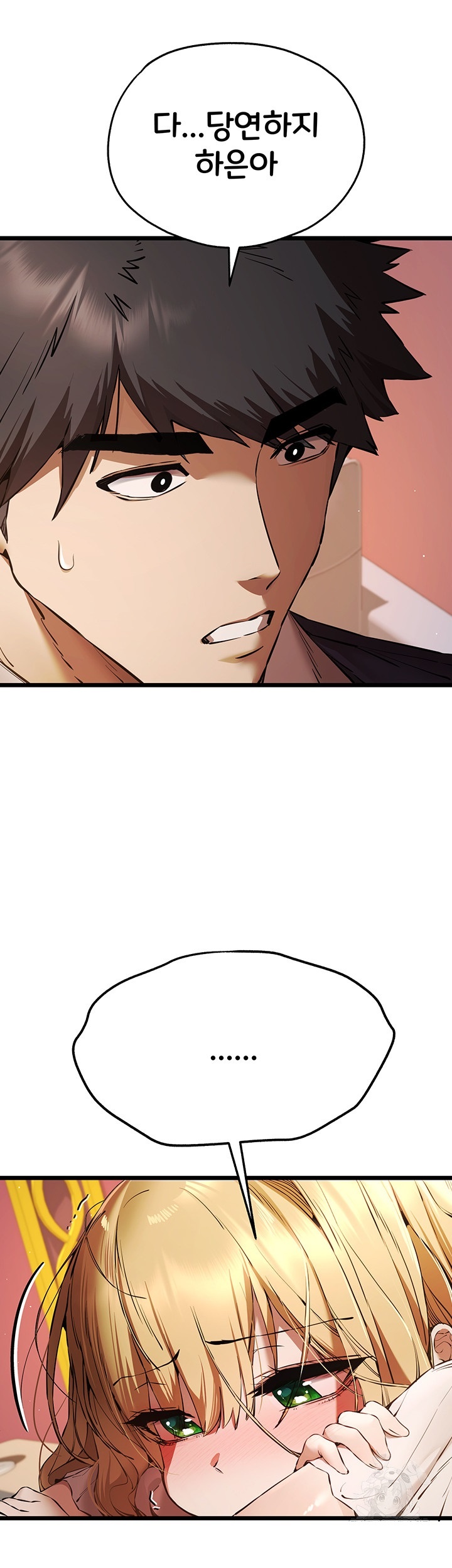 You Want to do it With a Woman You Don't Know? Raw Chapter 72 Page 49
