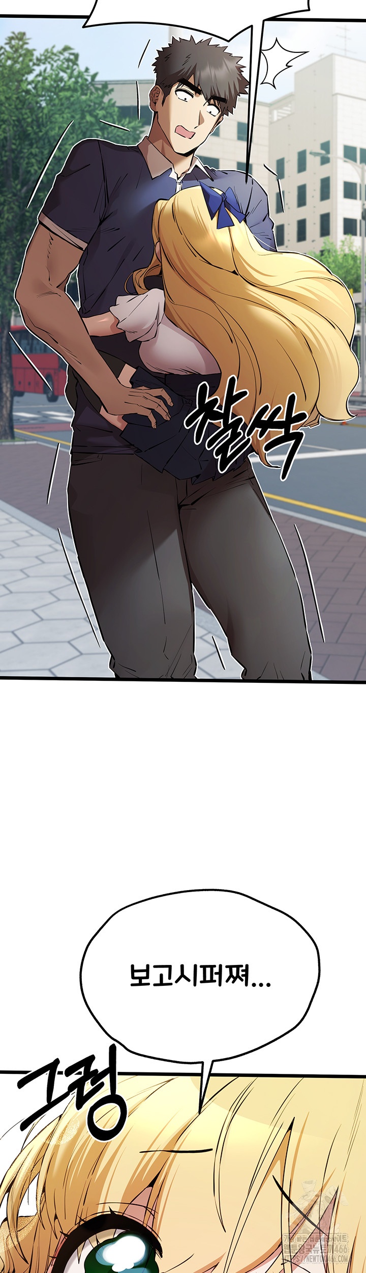You Want to do it With a Woman You Don't Know? Raw Chapter 72 Page 5