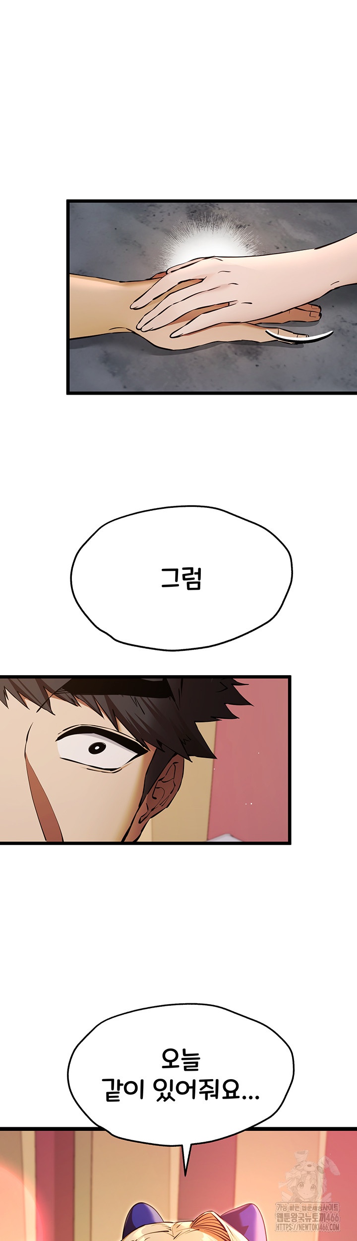 You Want to do it With a Woman You Don't Know? Raw Chapter 72 Page 50