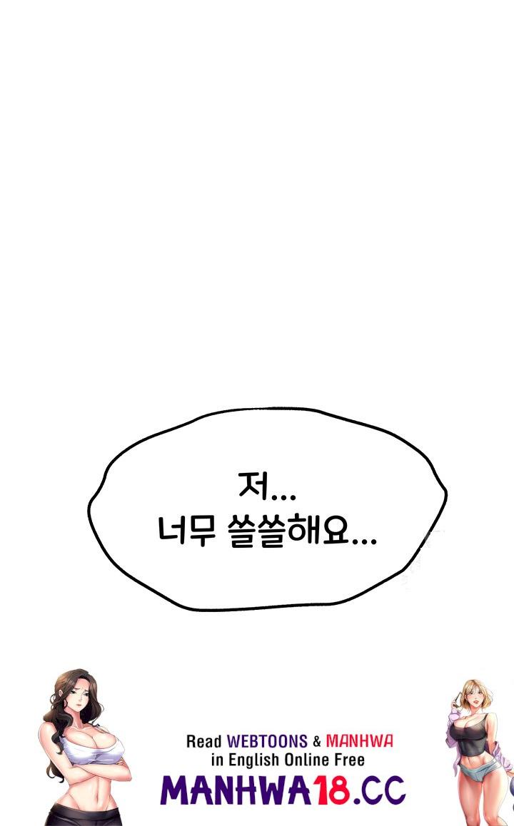 You Want to do it With a Woman You Don't Know? Raw Chapter 72 Page 52