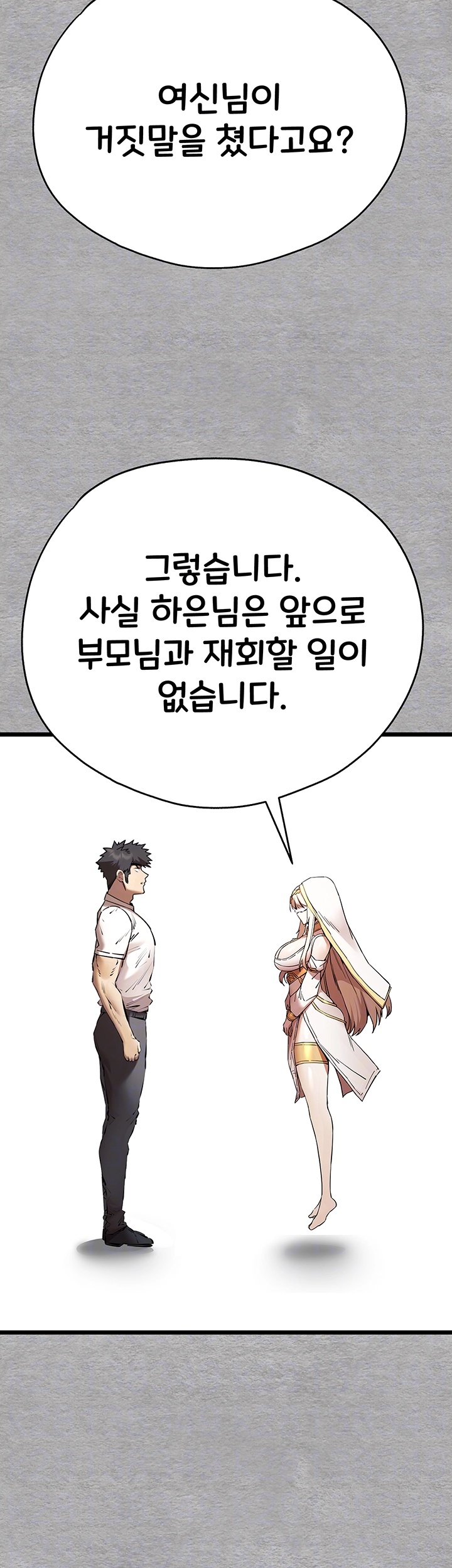 You Want to do it With a Woman You Don't Know? Raw Chapter 72 Page 8