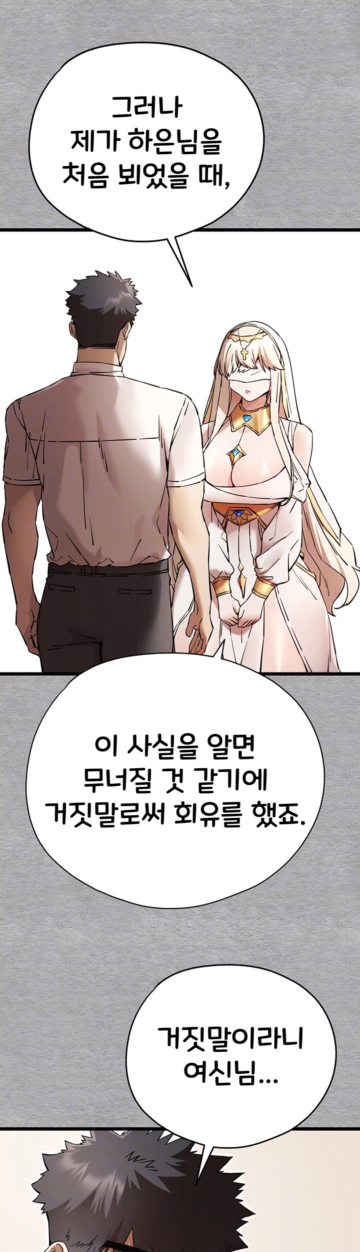 You Want to do it With a Woman You Don't Know? Raw Chapter 72 Page 9