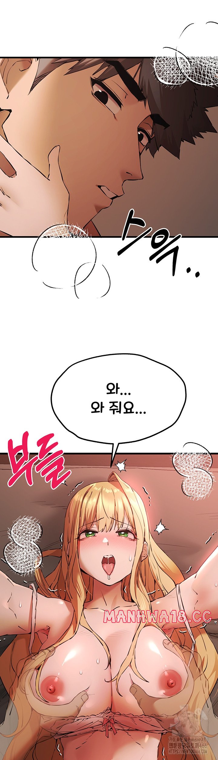 You Want to do it With a Woman You Don't Know? Raw Chapter 73 Page 15
