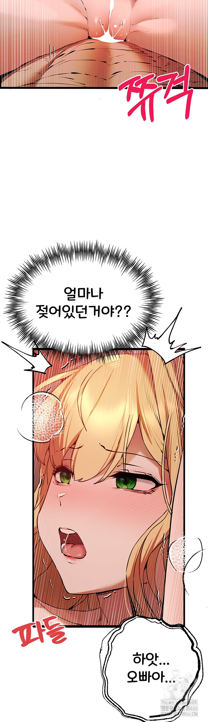 You Want to do it With a Woman You Don't Know? Raw Chapter 73 Page 29