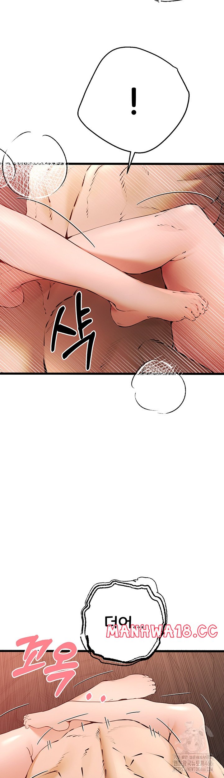 You Want to do it With a Woman You Don't Know? Raw Chapter 73 Page 30