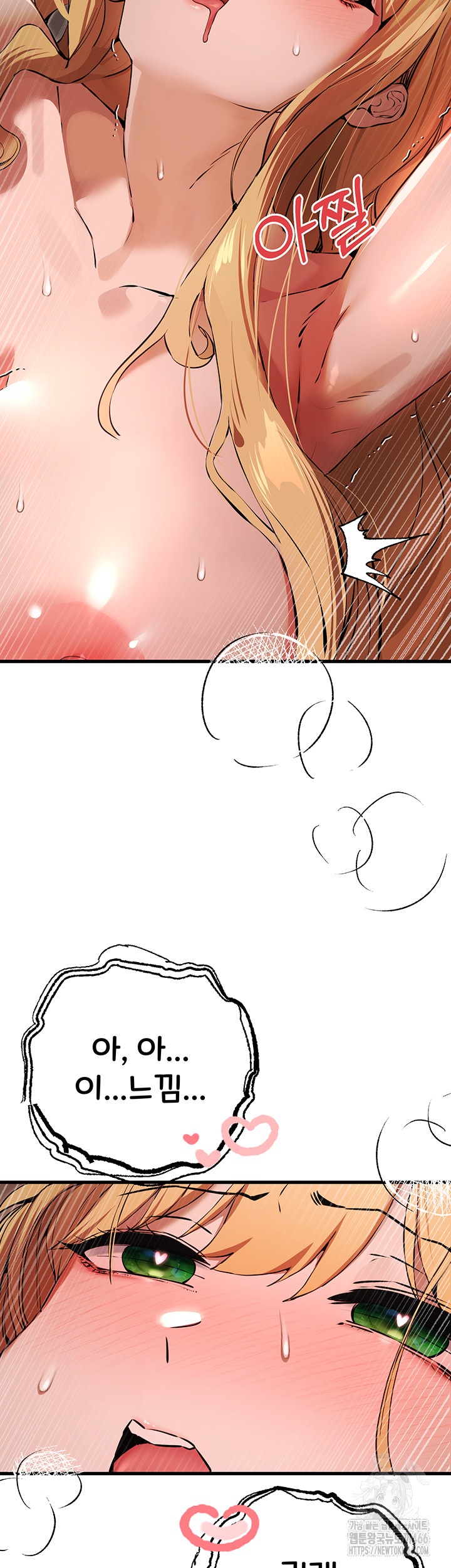 You Want to do it With a Woman You Don't Know? Raw Chapter 73 Page 33