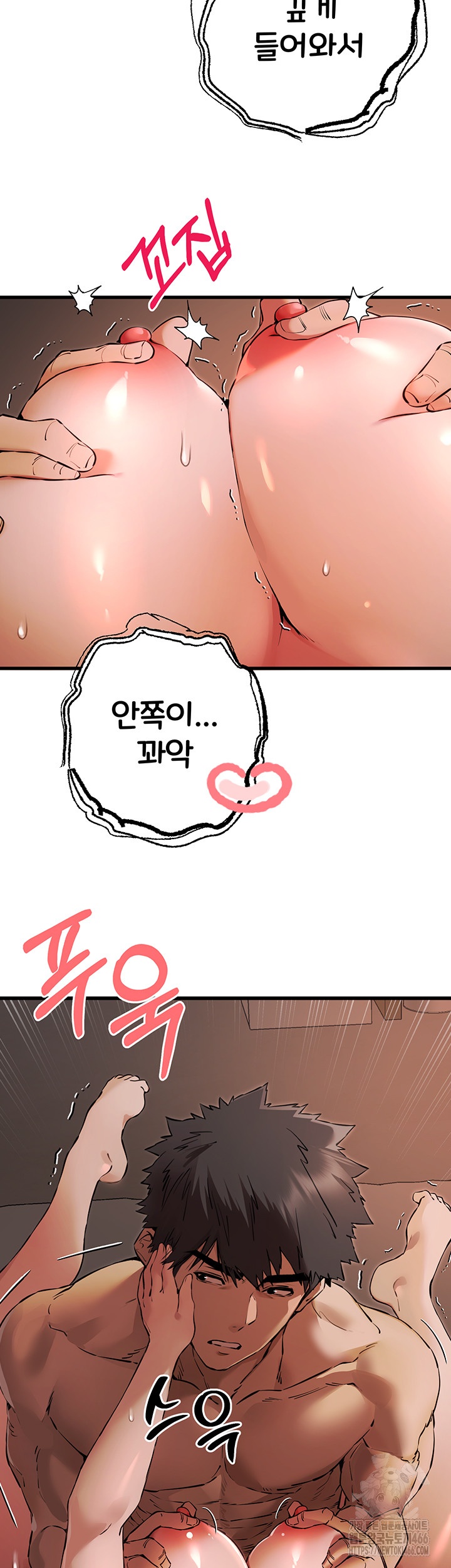 You Want to do it With a Woman You Don't Know? Raw Chapter 73 Page 34