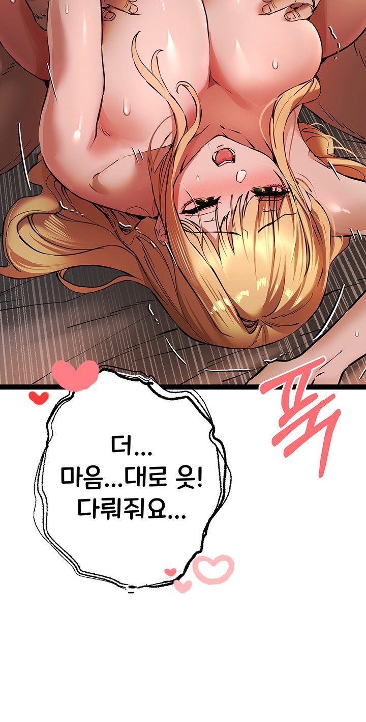 You Want to do it With a Woman You Don't Know? Raw Chapter 73 Page 35