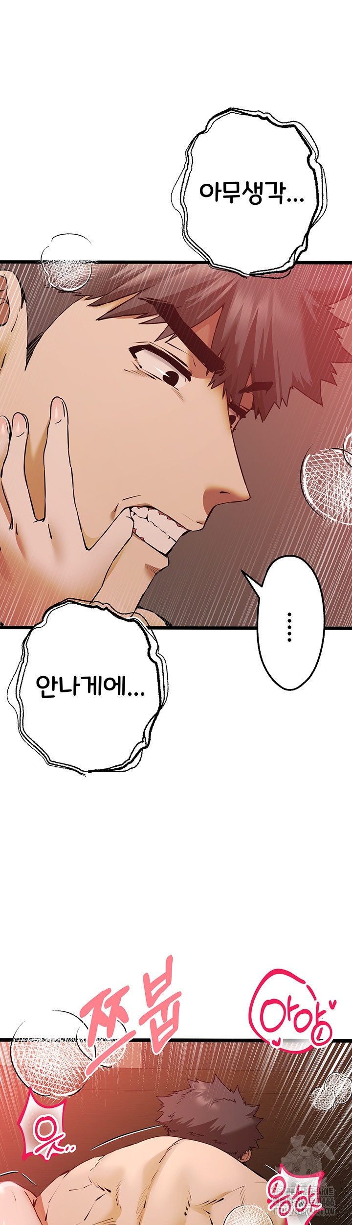 You Want to do it With a Woman You Don't Know? Raw Chapter 73 Page 36