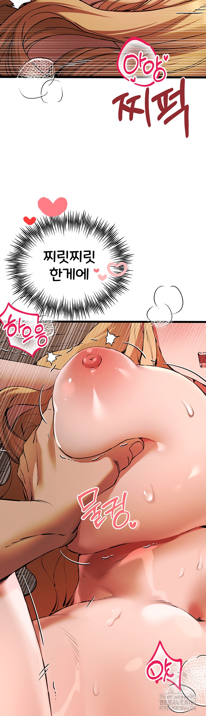 You Want to do it With a Woman You Don't Know? Raw Chapter 73 Page 38