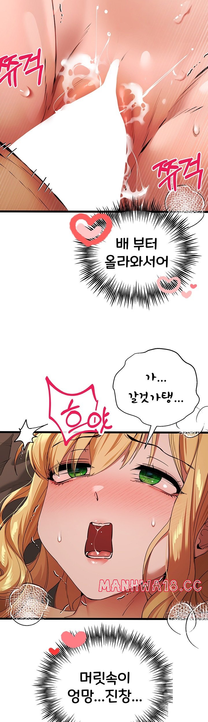 You Want to do it With a Woman You Don't Know? Raw Chapter 73 Page 39