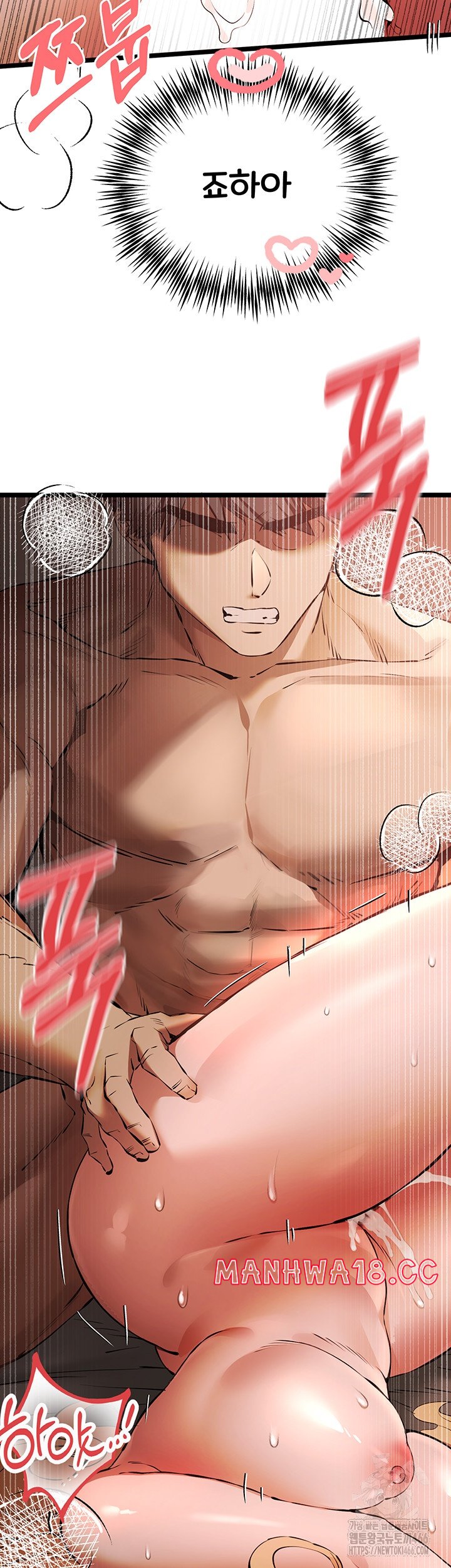 You Want to do it With a Woman You Don't Know? Raw Chapter 73 Page 44