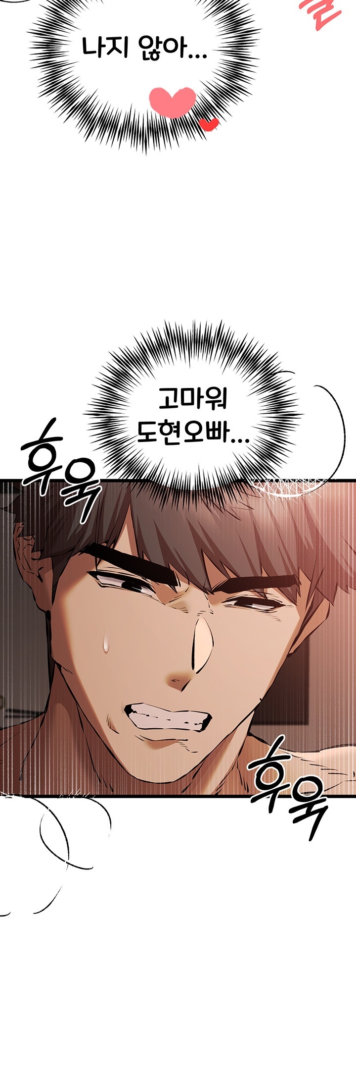 You Want to do it With a Woman You Don't Know? Raw Chapter 73 Page 46