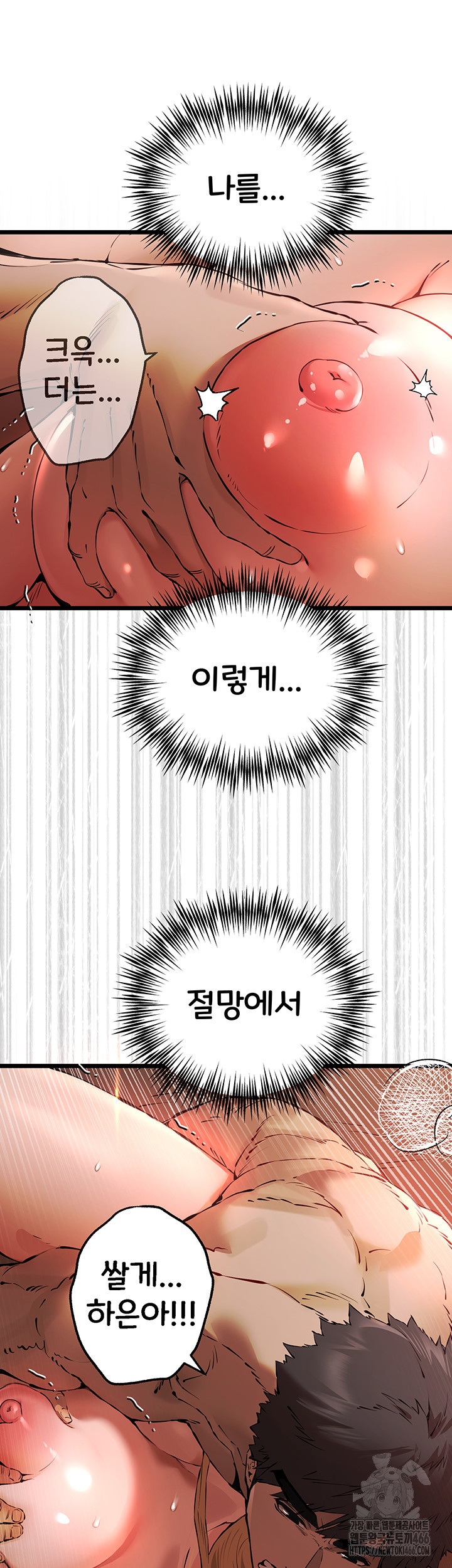 You Want to do it With a Woman You Don't Know? Raw Chapter 73 Page 47