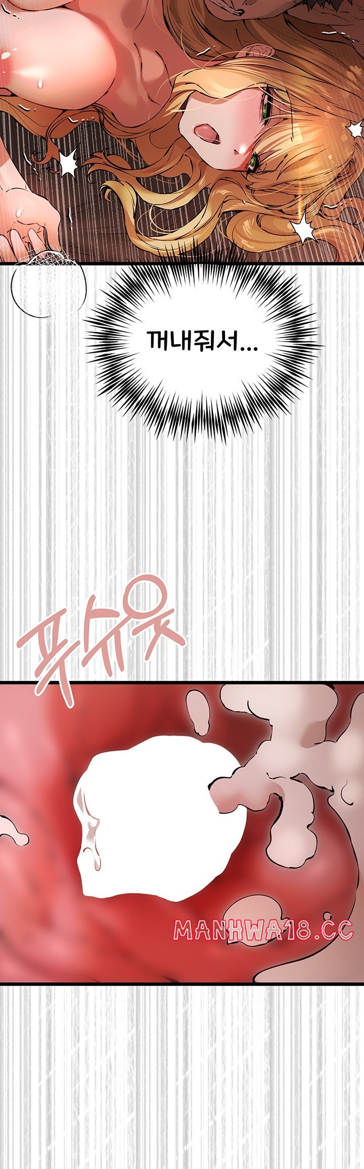 You Want to do it With a Woman You Don't Know? Raw Chapter 73 Page 48