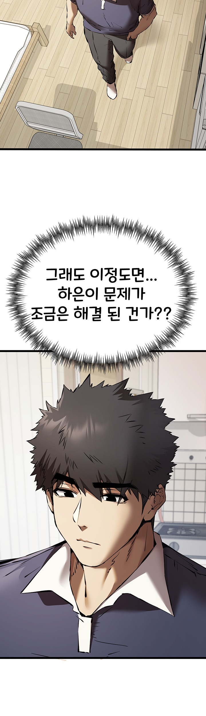 You Want to do it With a Woman You Don't Know? Raw Chapter 74 Page 11