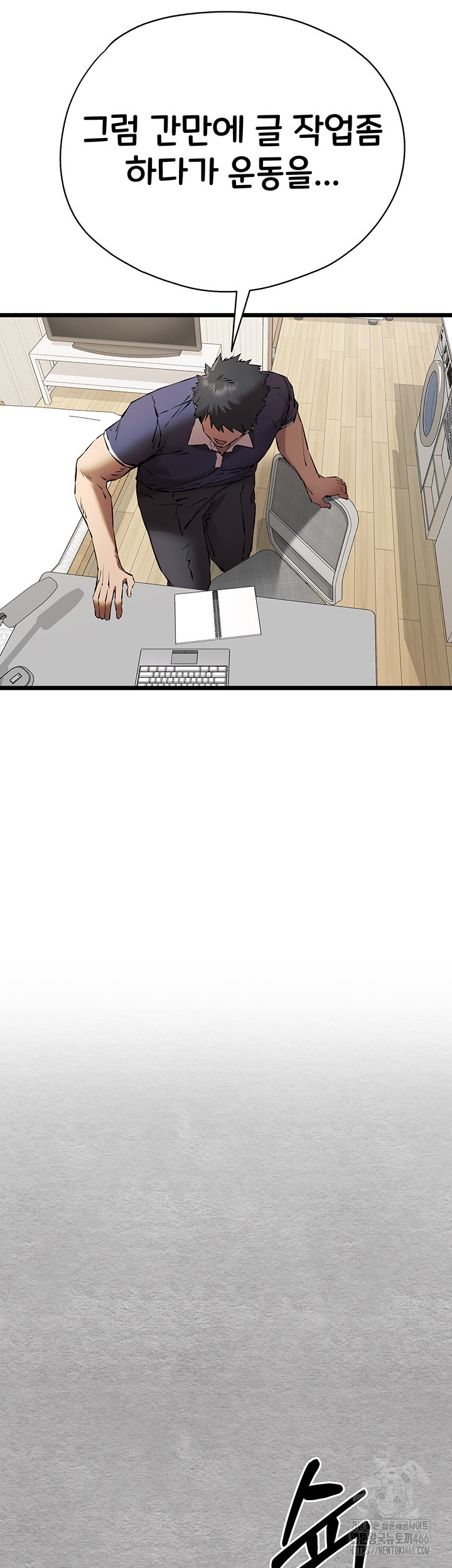 You Want to do it With a Woman You Don't Know? Raw Chapter 74 Page 13