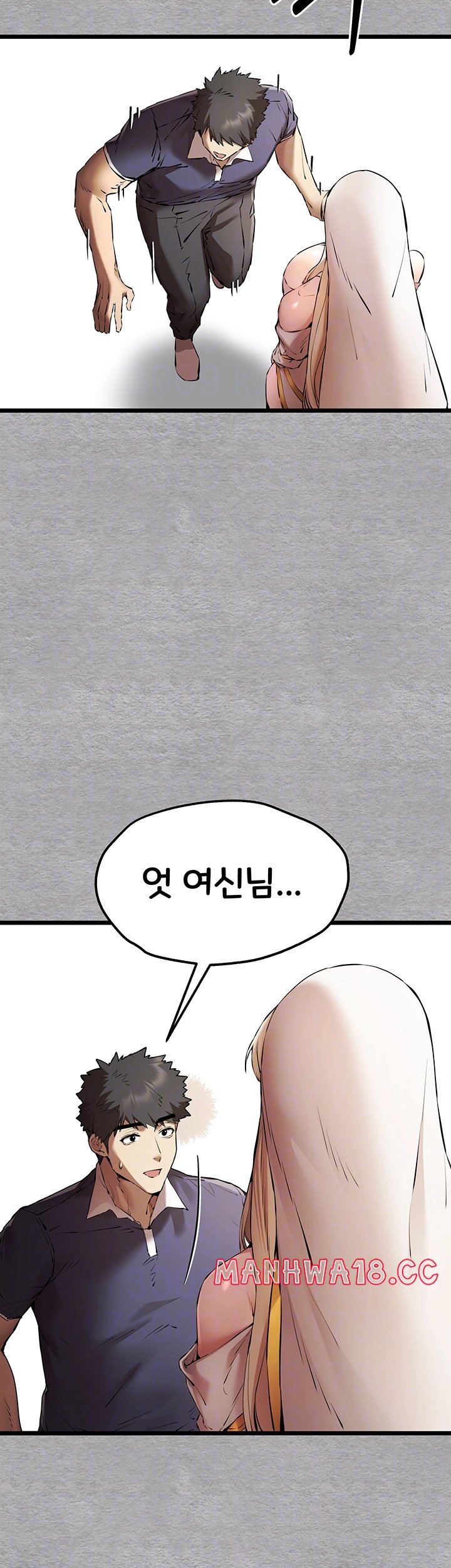 You Want to do it With a Woman You Don't Know? Raw Chapter 74 Page 14