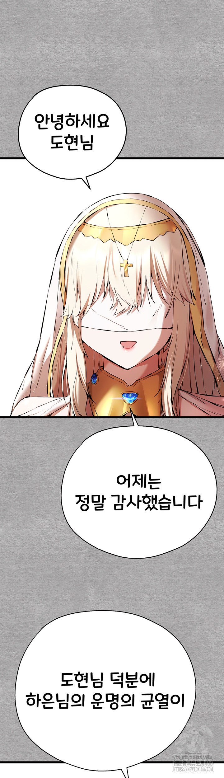 You Want to do it With a Woman You Don't Know? Raw Chapter 74 Page 15