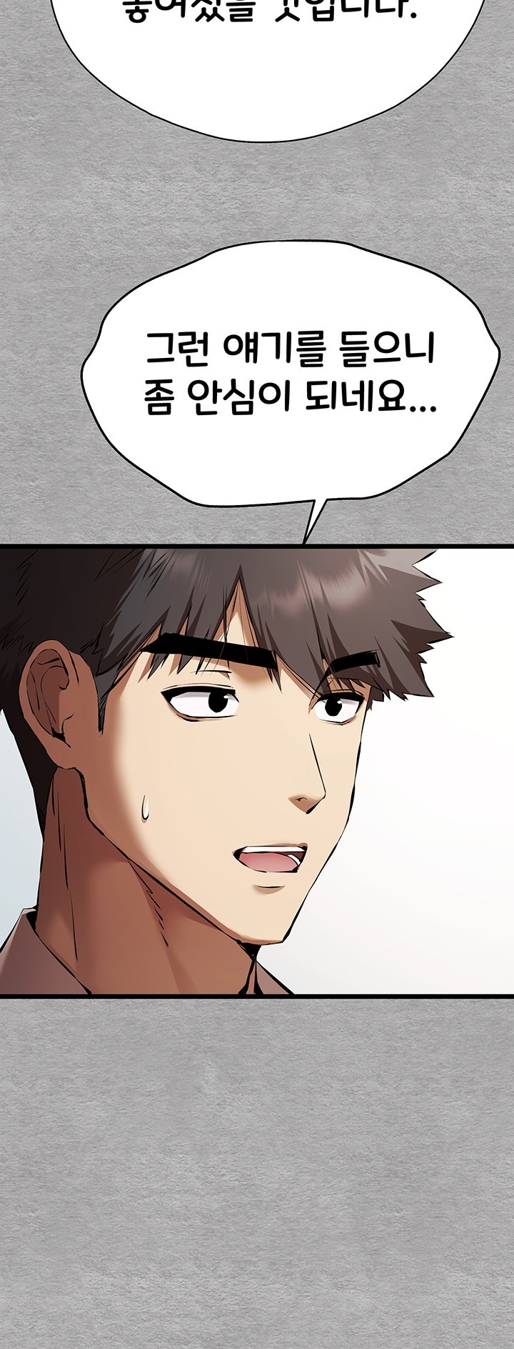 You Want to do it With a Woman You Don't Know? Raw Chapter 74 Page 17