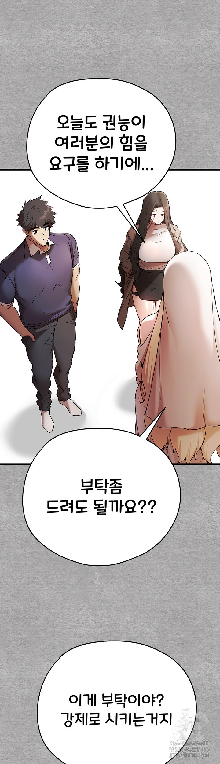 You Want to do it With a Woman You Don't Know? Raw Chapter 74 Page 24