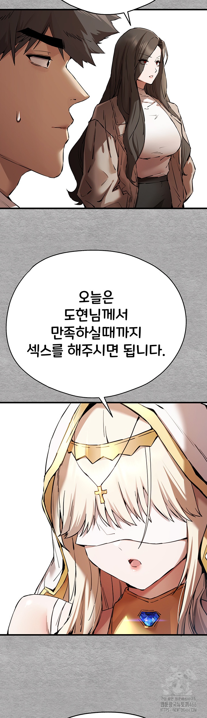 You Want to do it With a Woman You Don't Know? Raw Chapter 74 Page 25