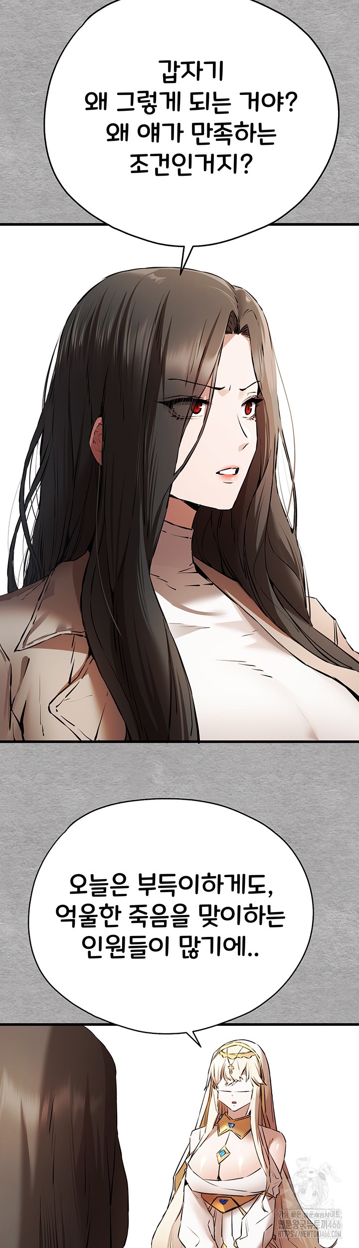 You Want to do it With a Woman You Don't Know? Raw Chapter 74 Page 26