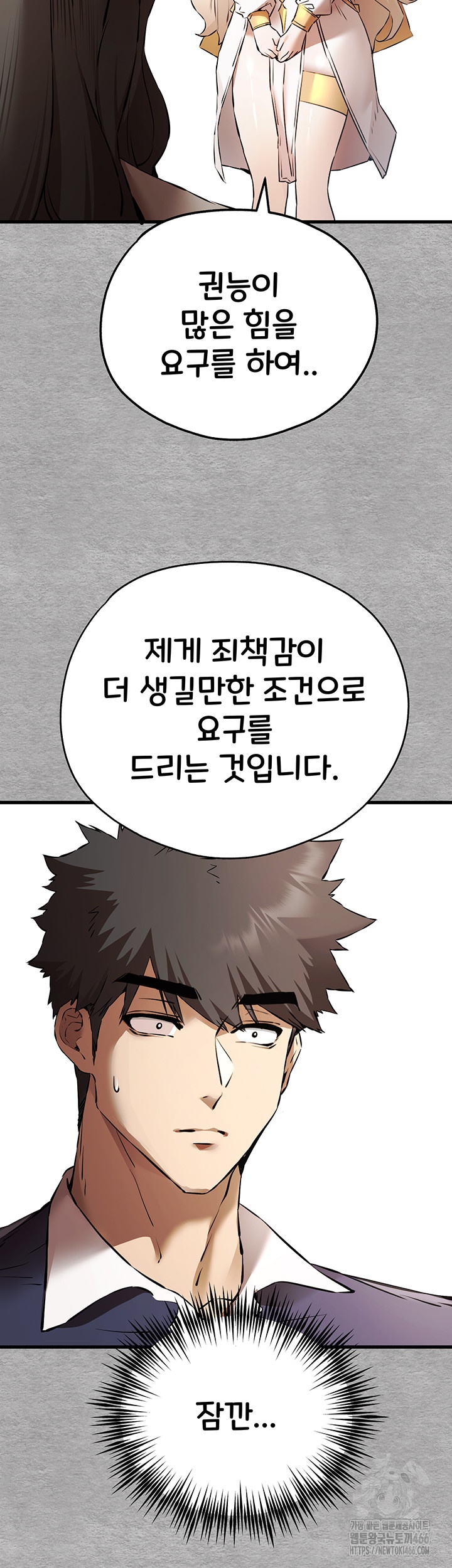 You Want to do it With a Woman You Don't Know? Raw Chapter 74 Page 27