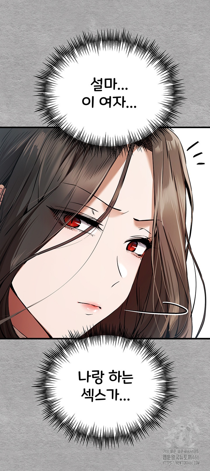 You Want to do it With a Woman You Don't Know? Raw Chapter 74 Page 29