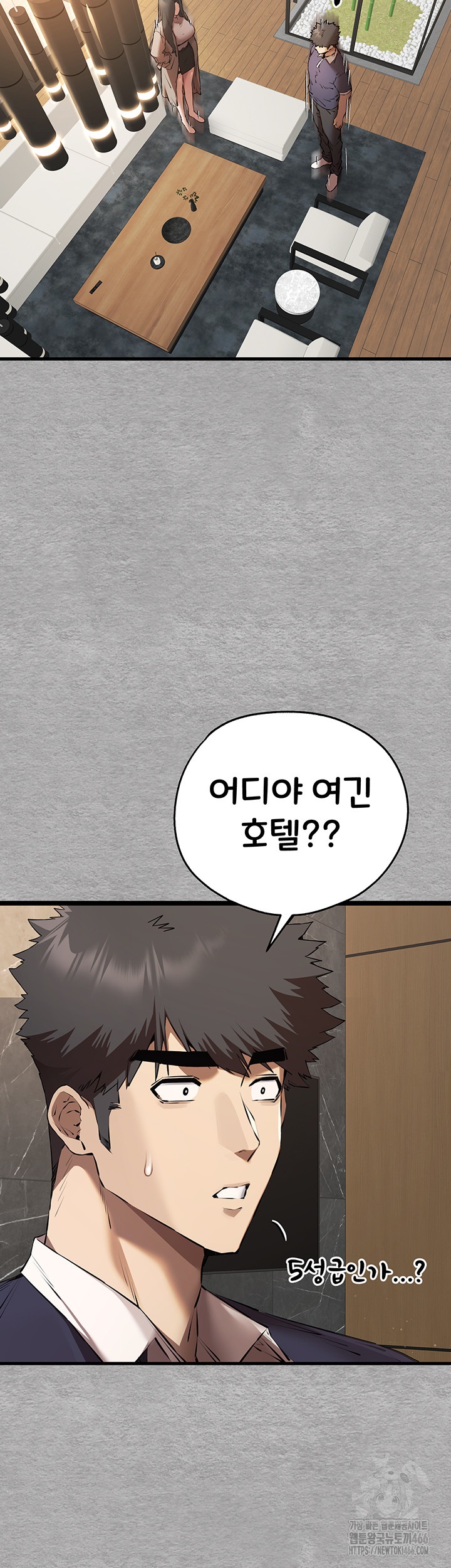You Want to do it With a Woman You Don't Know? Raw Chapter 74 Page 33