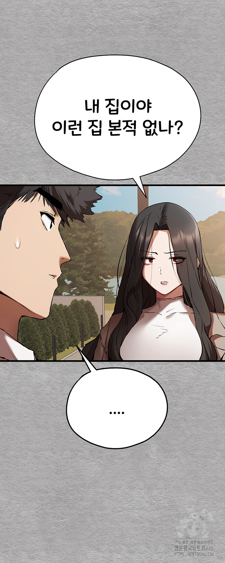 You Want to do it With a Woman You Don't Know? Raw Chapter 74 Page 34