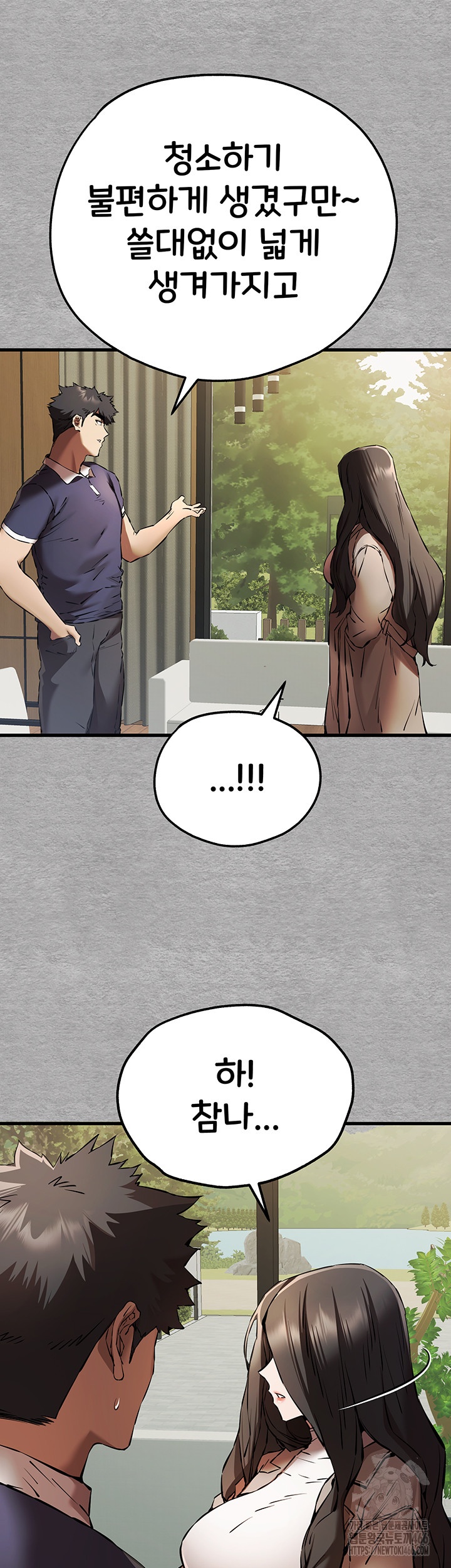 You Want to do it With a Woman You Don't Know? Raw Chapter 74 Page 35