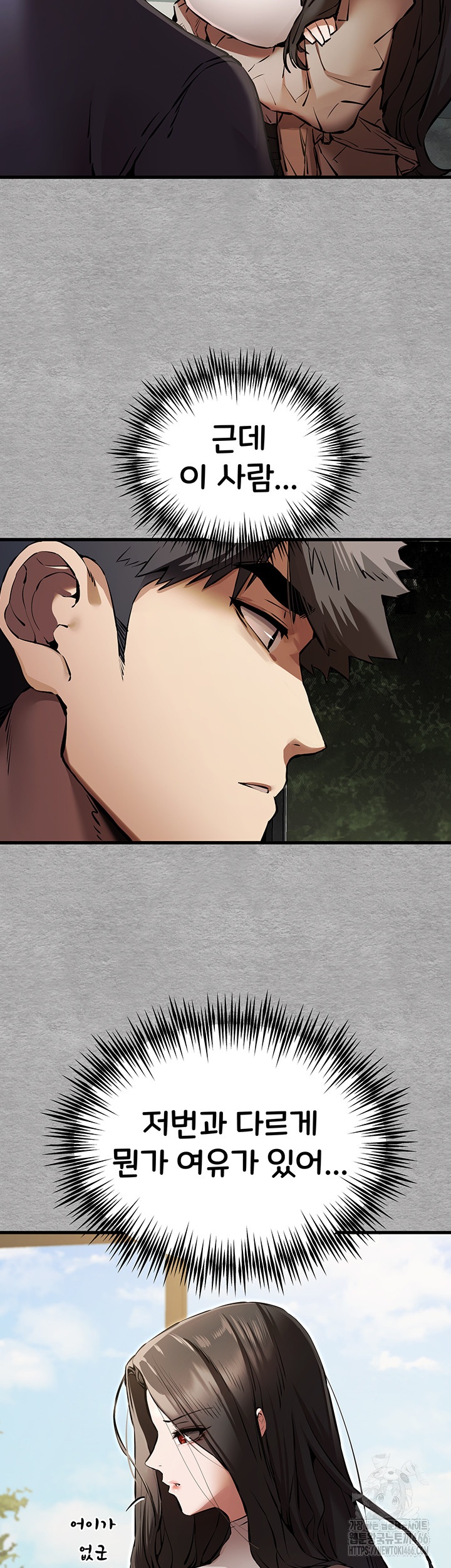 You Want to do it With a Woman You Don't Know? Raw Chapter 74 Page 36