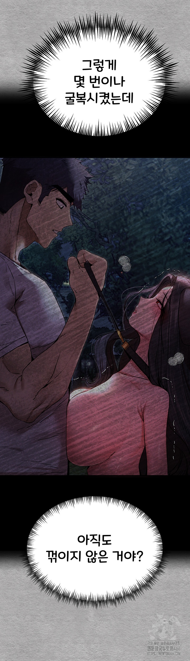 You Want to do it With a Woman You Don't Know? Raw Chapter 74 Page 41